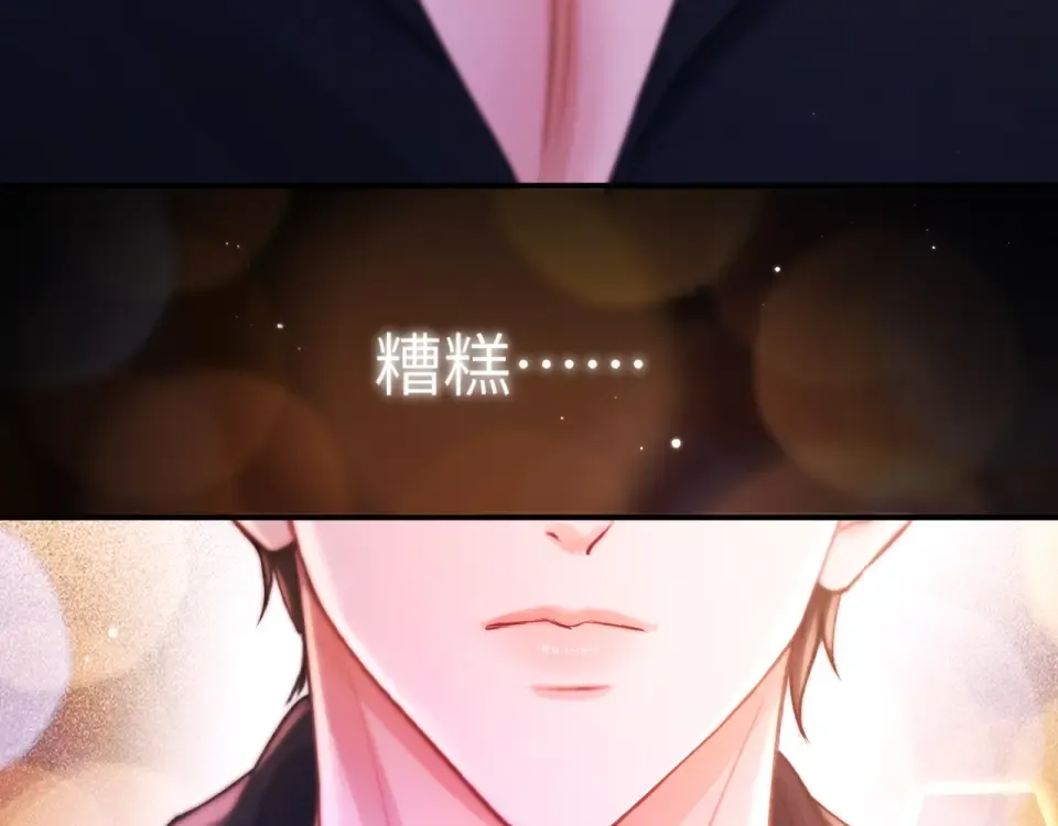 018 对视 第14页