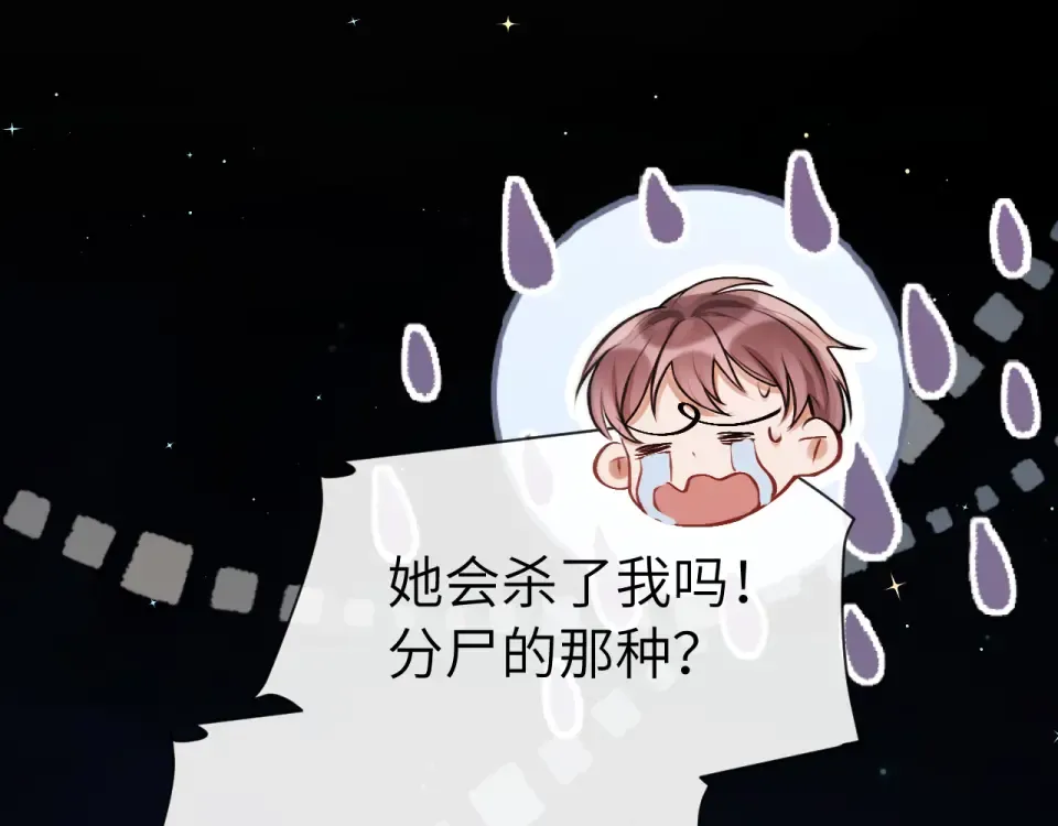 018 对视 第27页