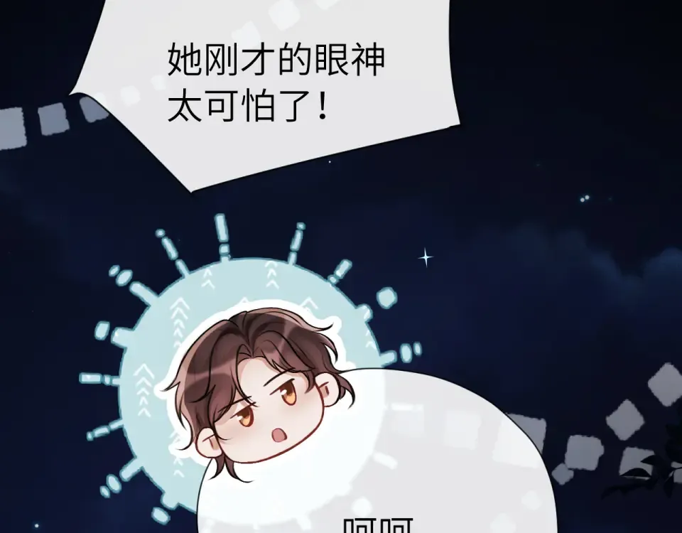 018 对视 第28页