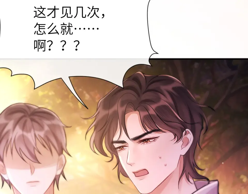 018 对视 第41页