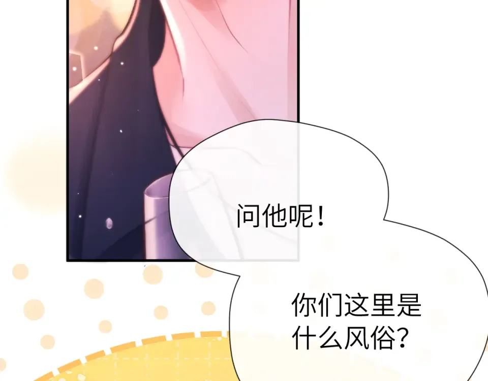 018 对视 第45页