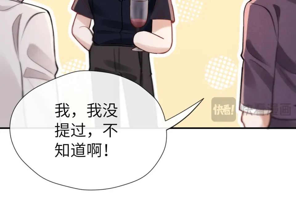 018 对视 第47页