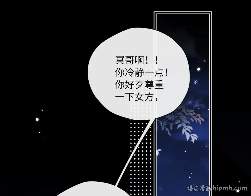 018 对视 第48页