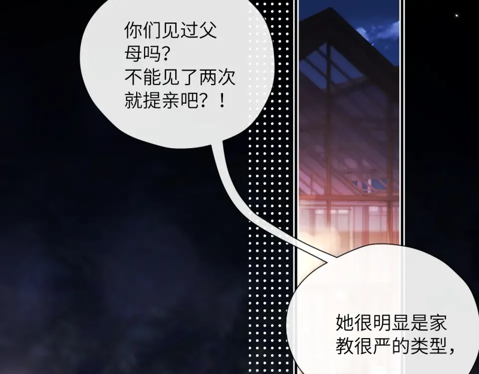 018 对视 第49页
