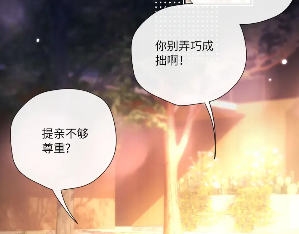 018 对视 第50页