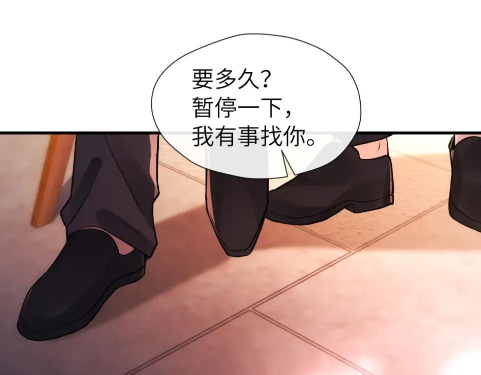 018 对视 第61页