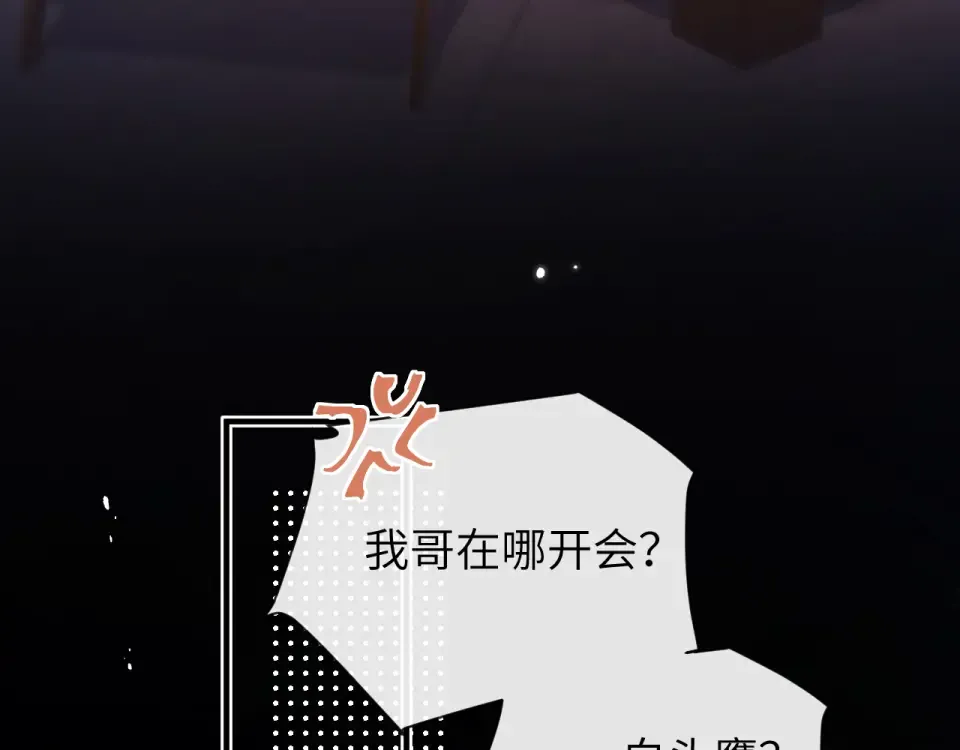 018 对视 第67页