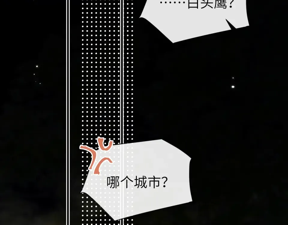 018 对视 第68页