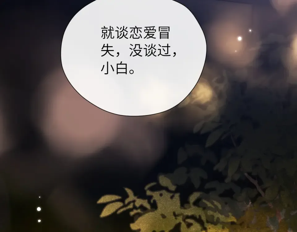 018 对视 第73页
