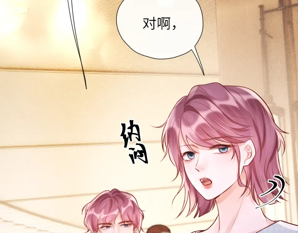 018 对视 第78页