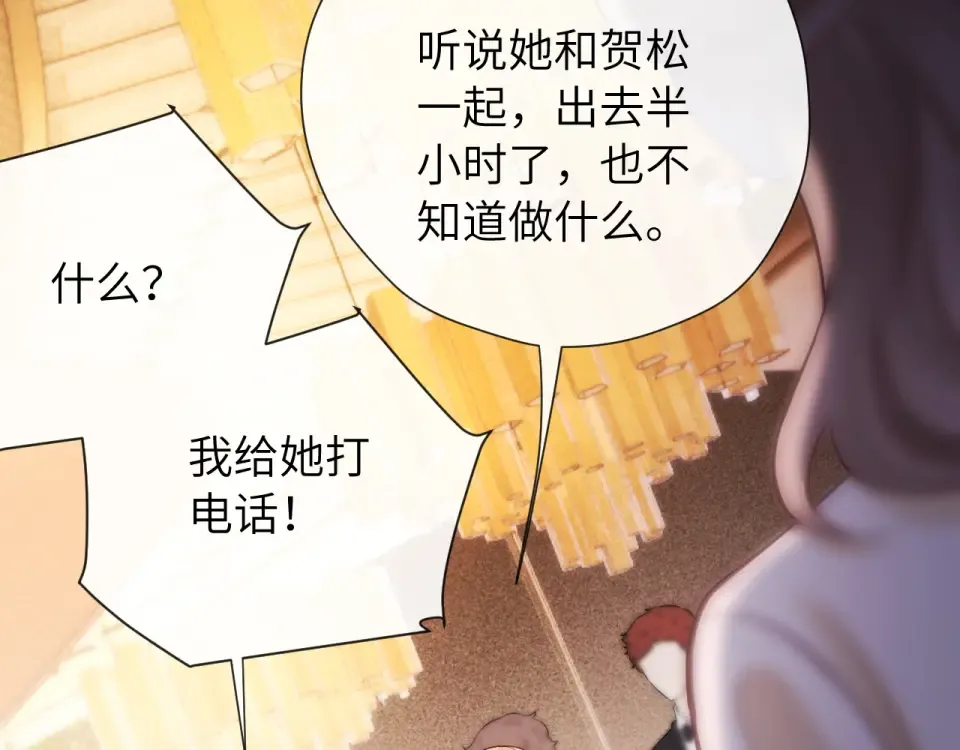 018 对视 第81页