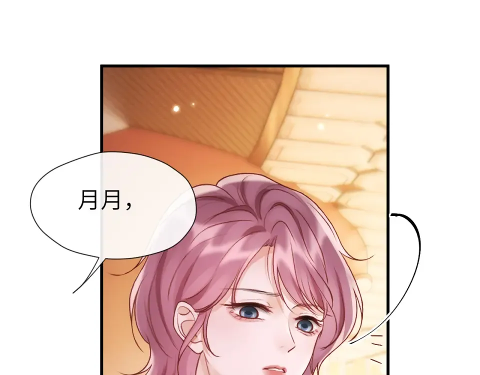 018 对视 第85页