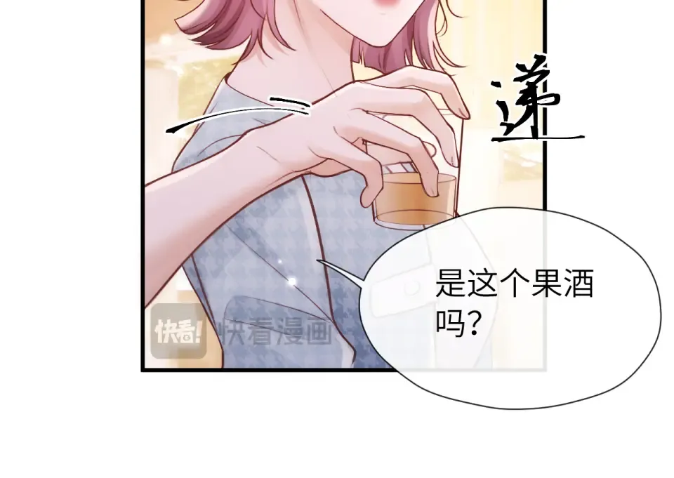 018 对视 第86页