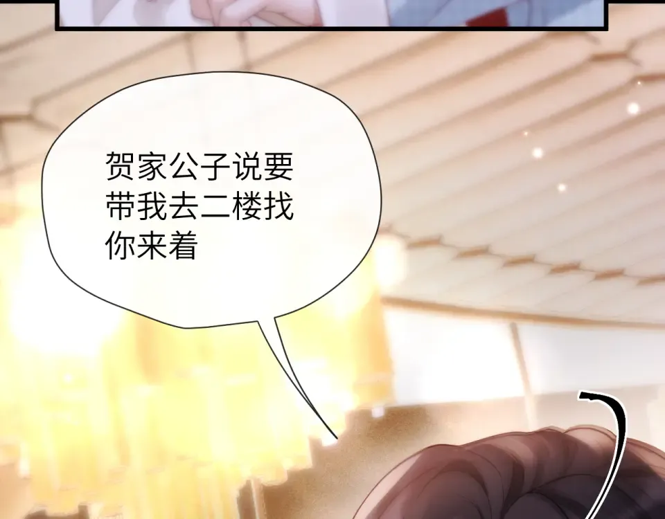 018 对视 第90页