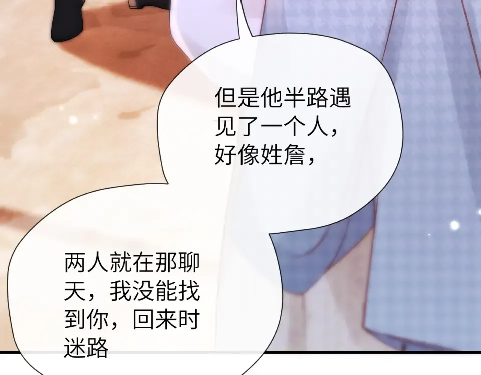 018 对视 第93页