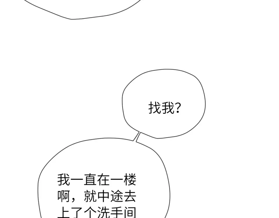 018 对视 第94页