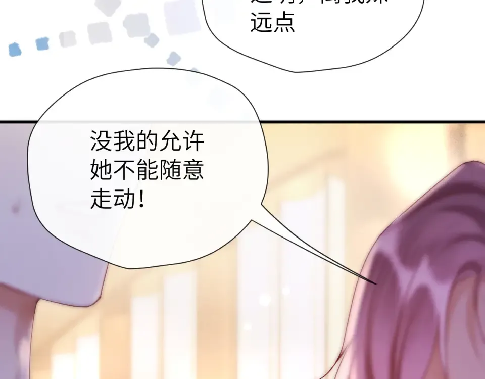 018 对视 第99页