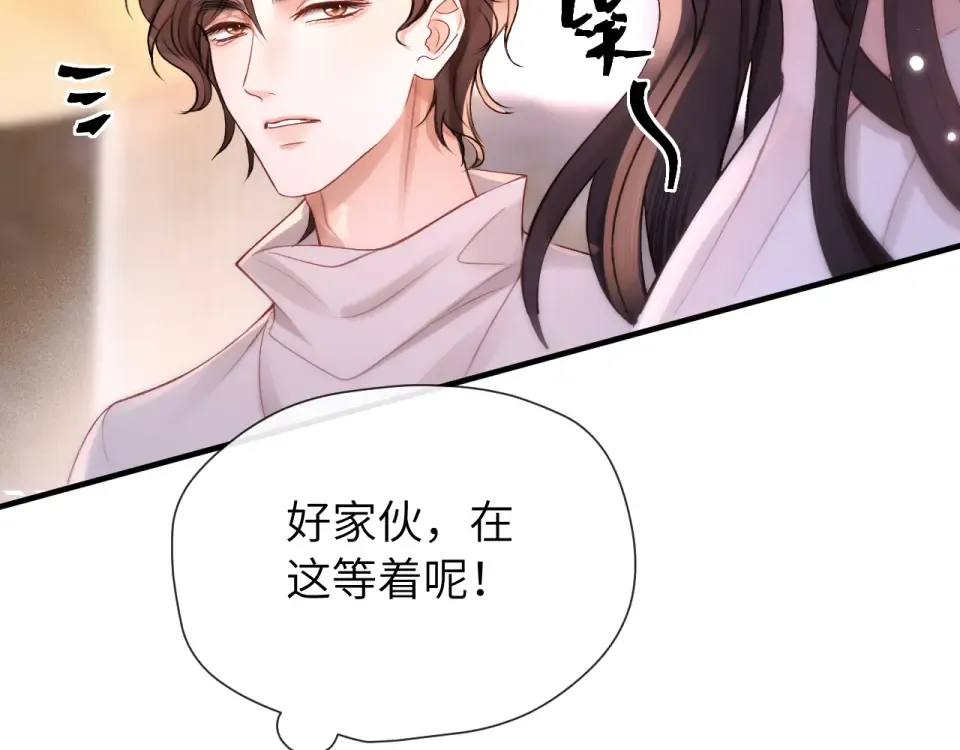018 对视 第103页