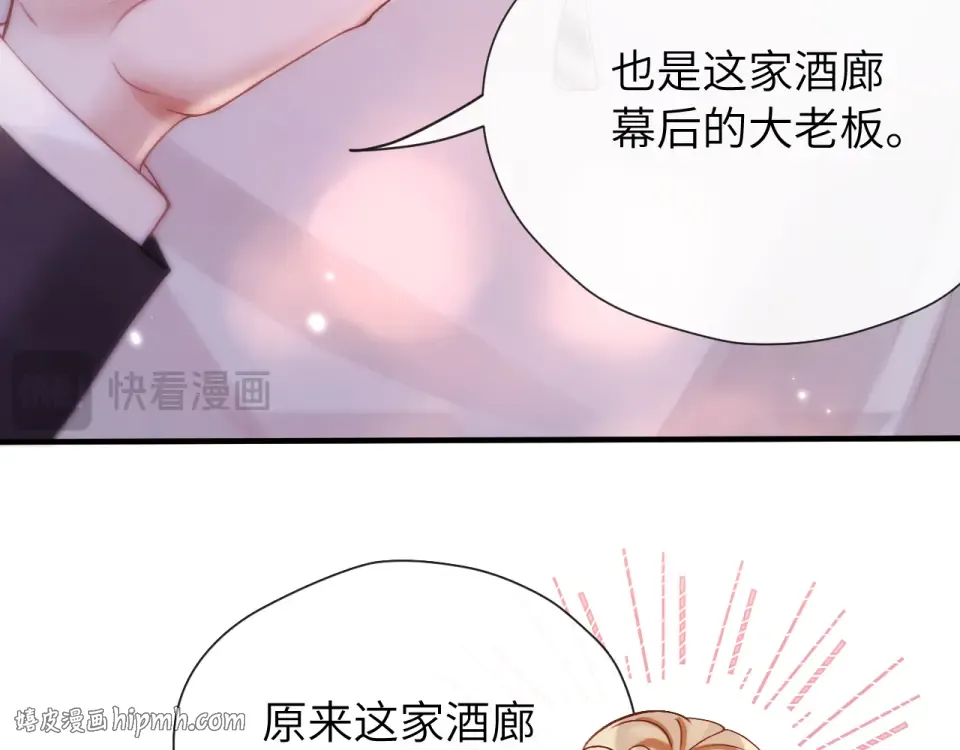 018 对视 第112页