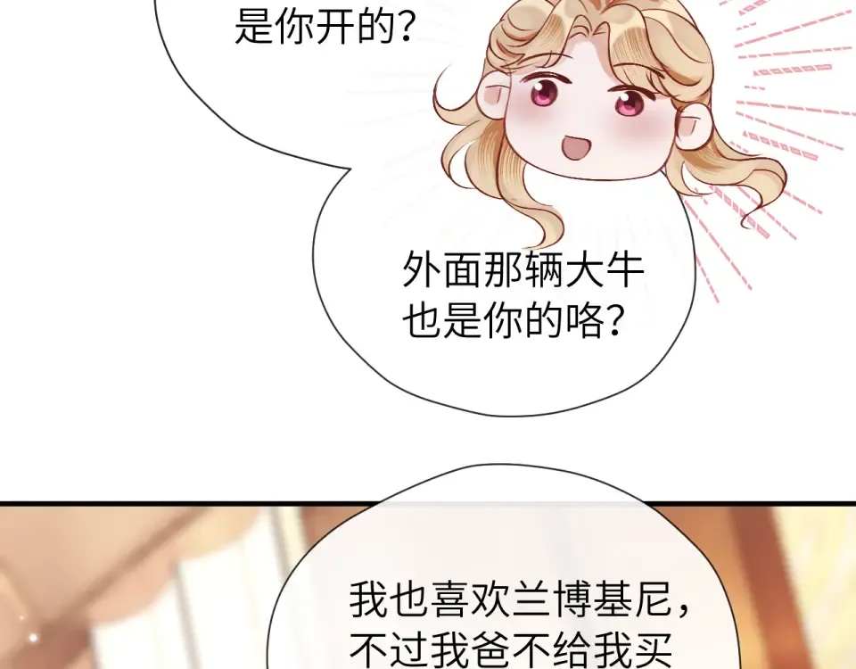 018 对视 第113页