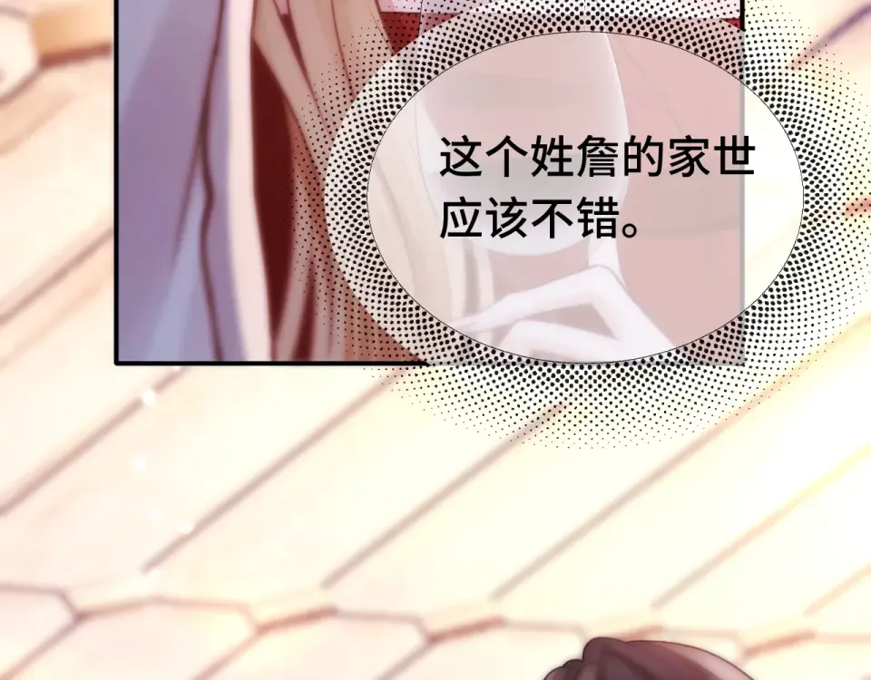 018 对视 第121页