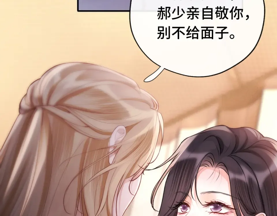 018 对视 第138页