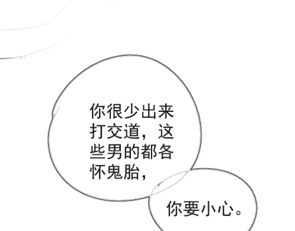 轮休3 第6页