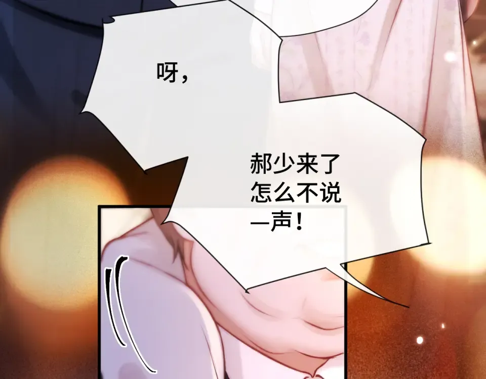 019 锁上了 第26页