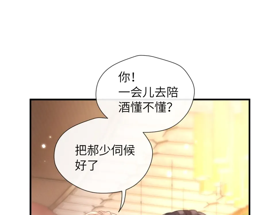 019 锁上了 第34页
