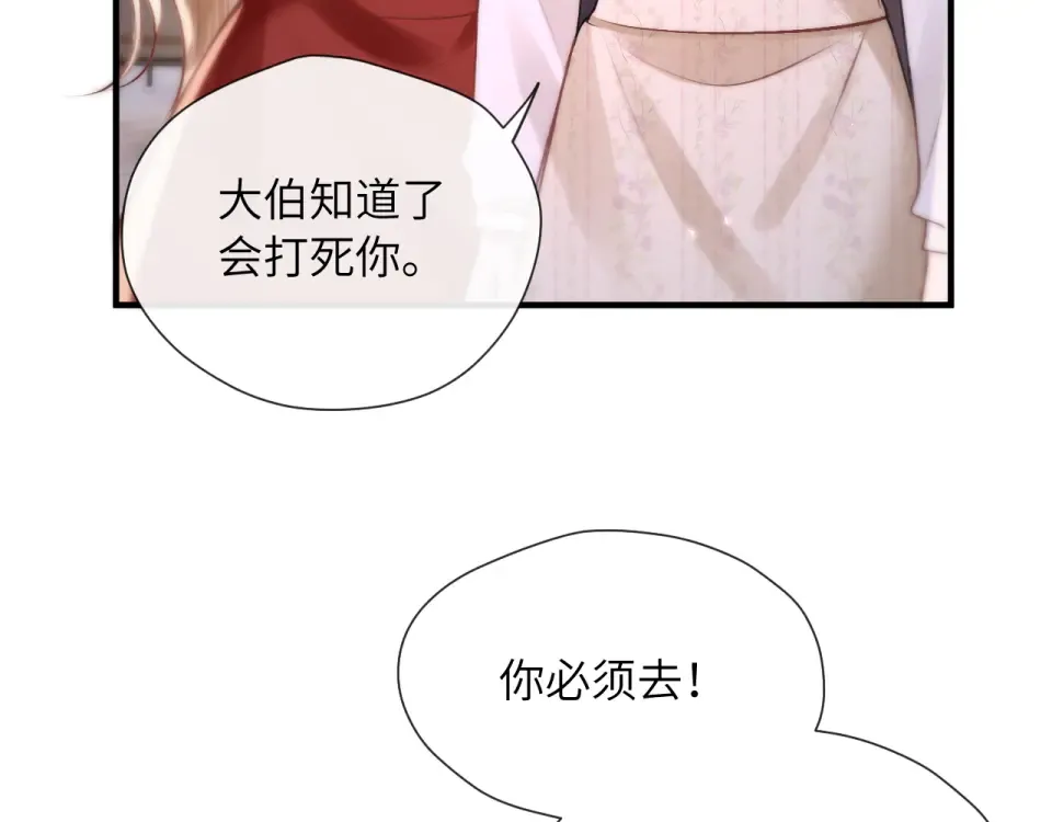 019 锁上了 第36页