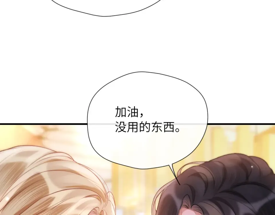 019 锁上了 第39页