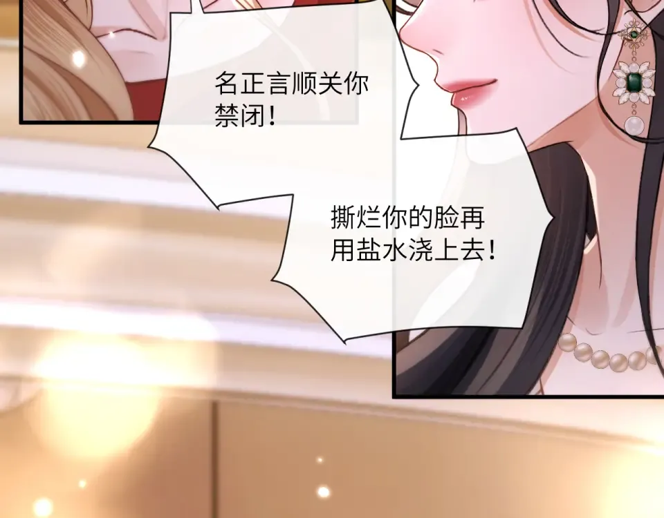 019 锁上了 第43页