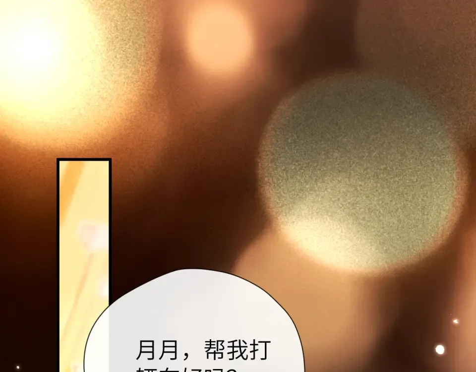 019 锁上了 第54页