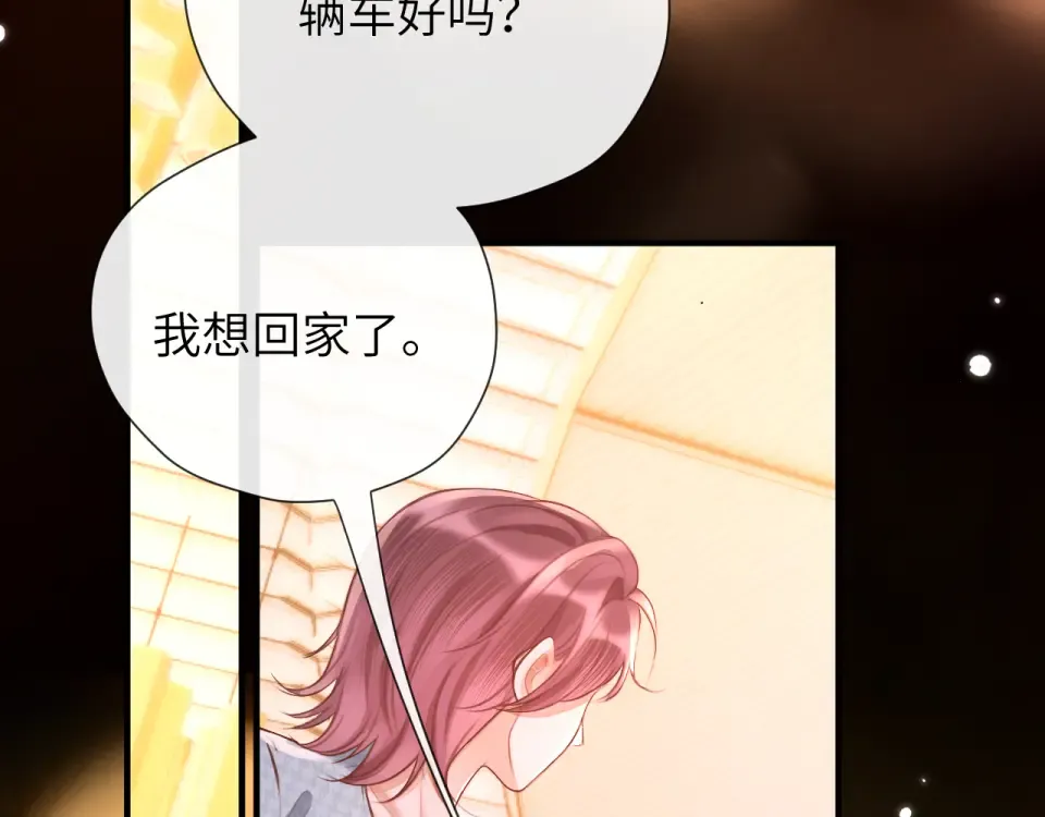019 锁上了 第55页