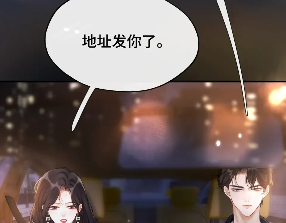 019 锁上了 第95页