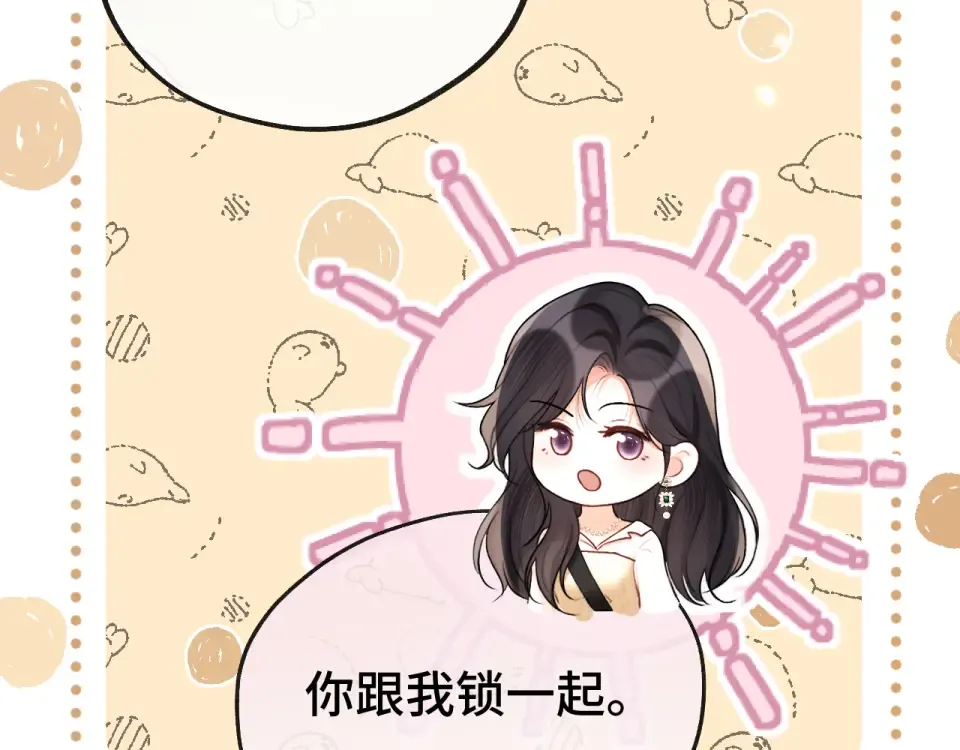 019 锁上了 第108页