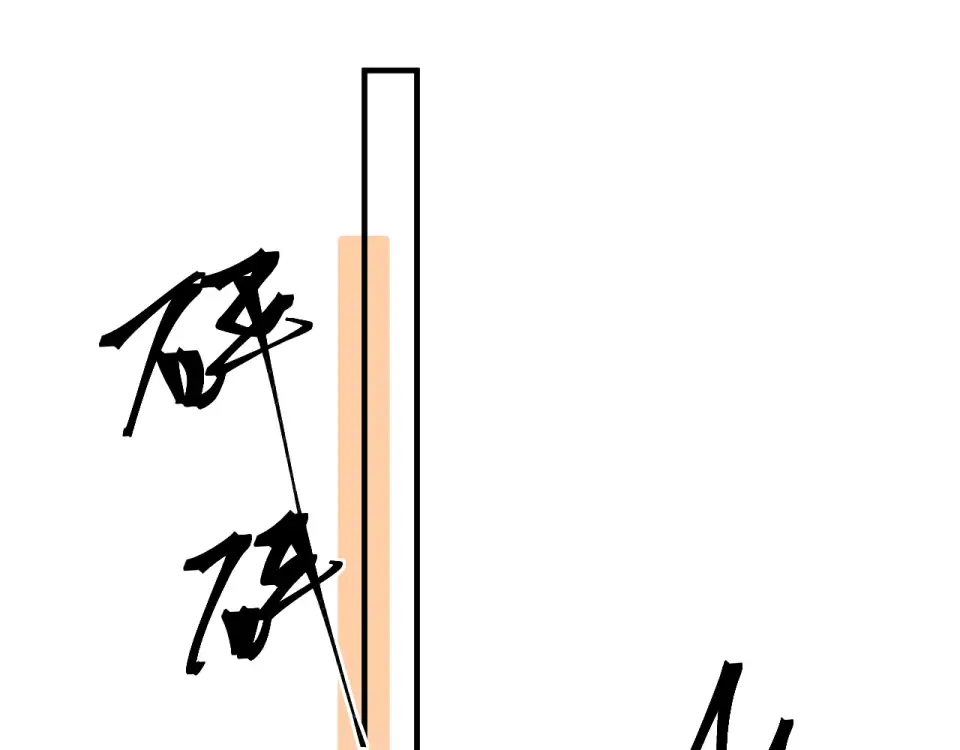 021 对峙 第5页