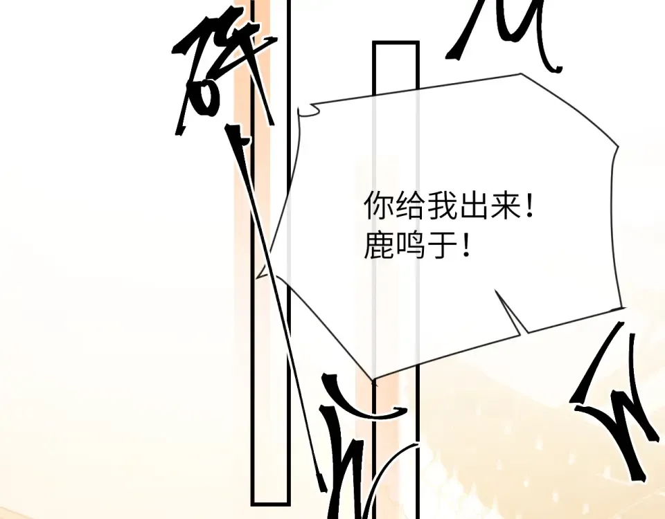021 对峙 第6页