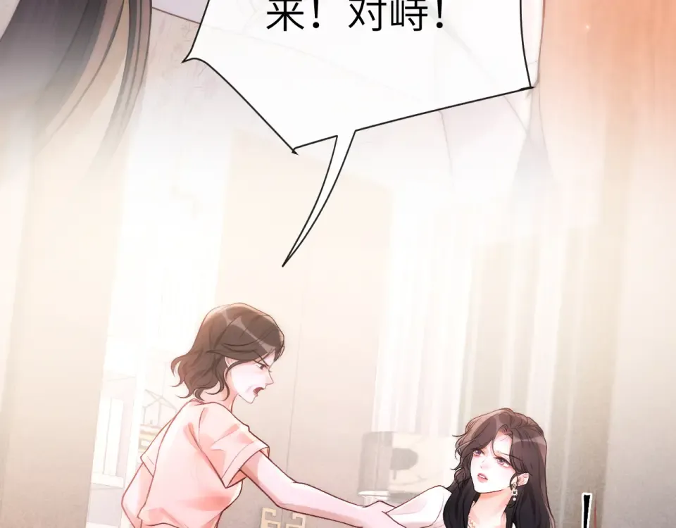 021 对峙 第9页