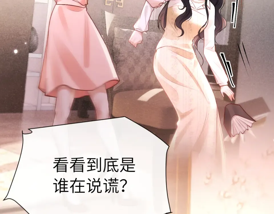 021 对峙 第10页