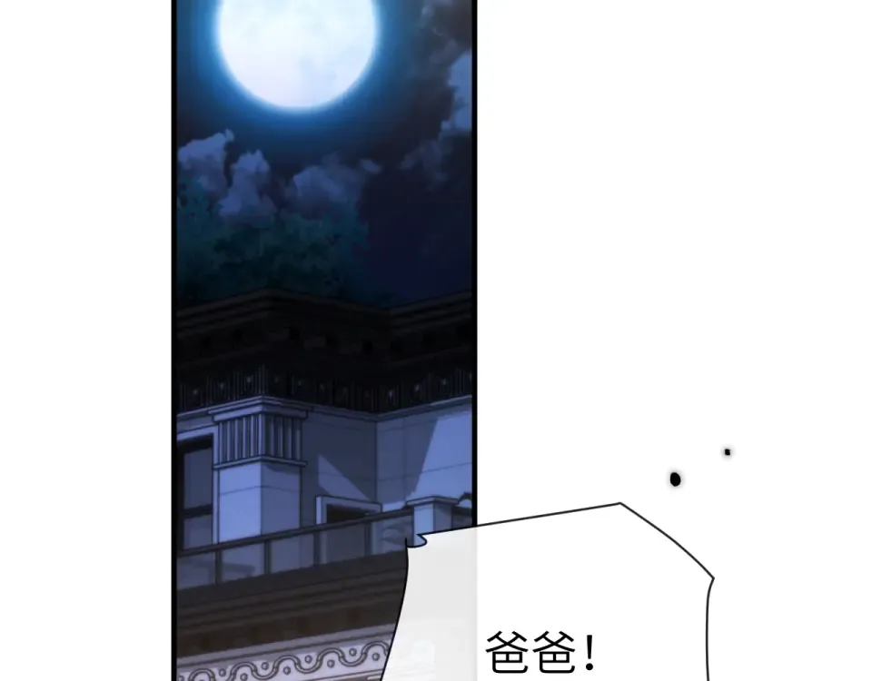 021 对峙 第18页