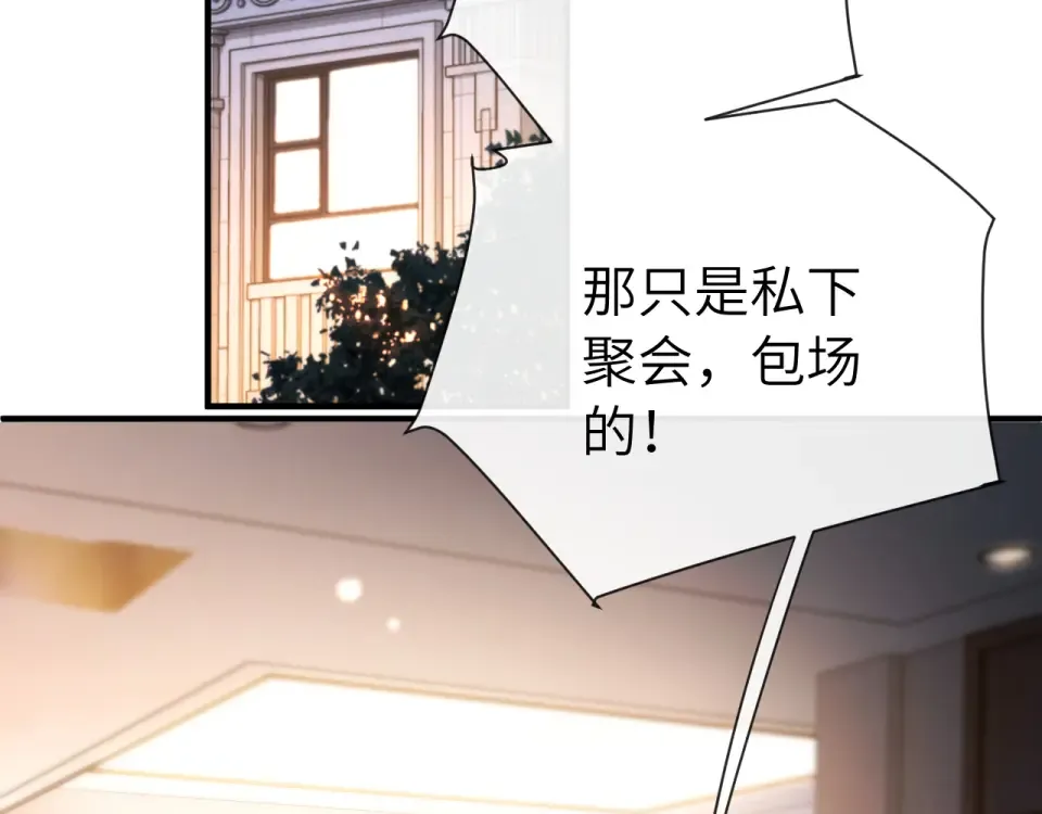 021 对峙 第19页