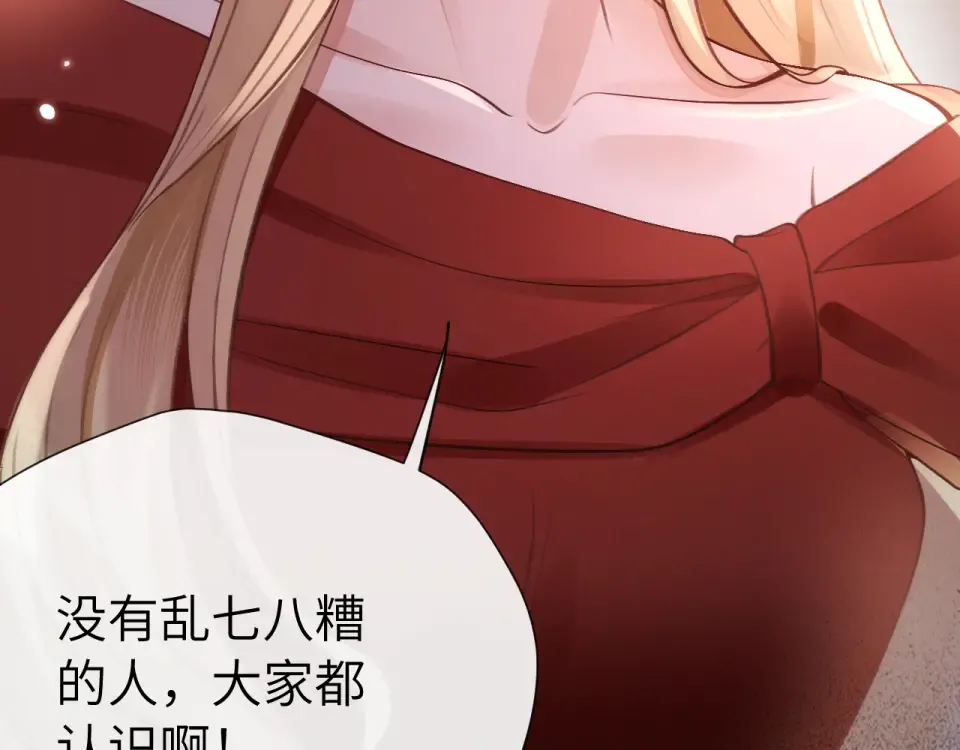 021 对峙 第23页