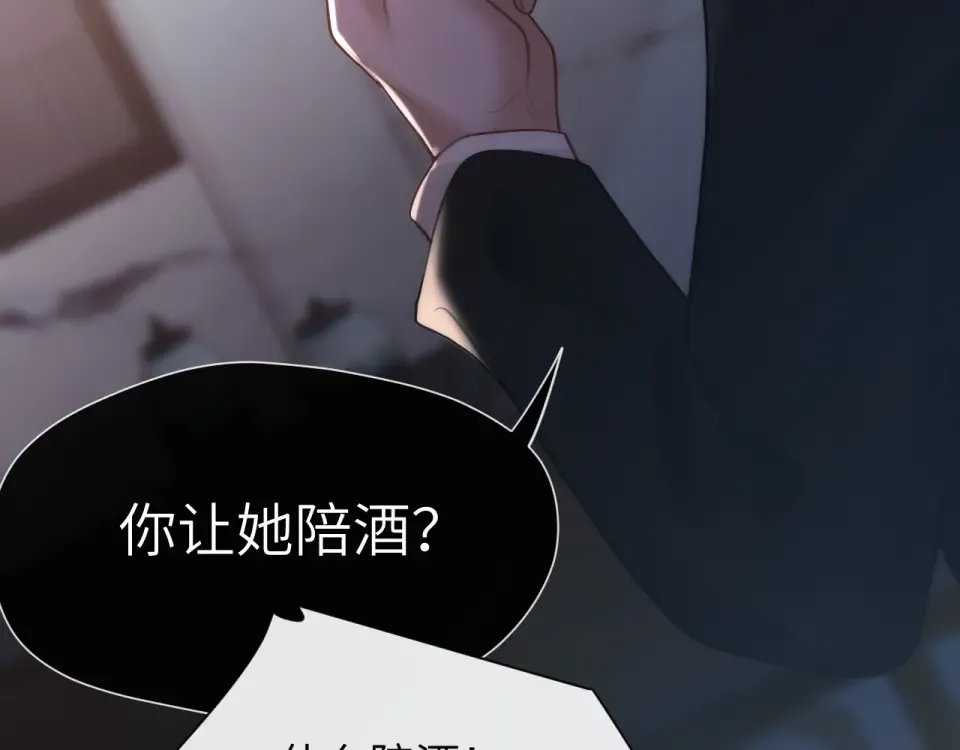021 对峙 第29页