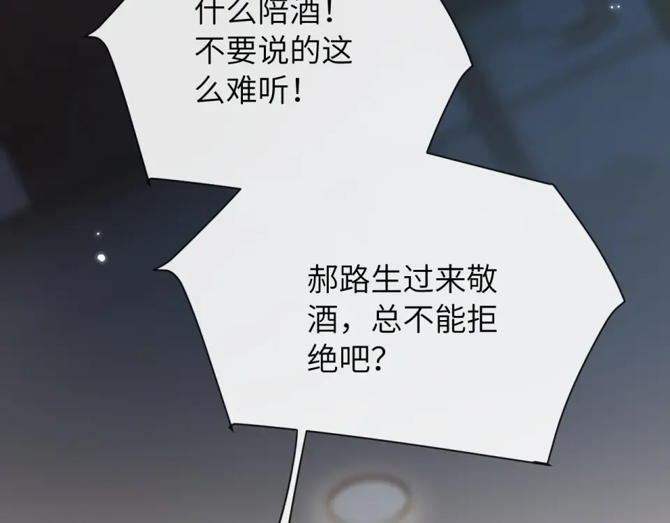 021 对峙 第30页