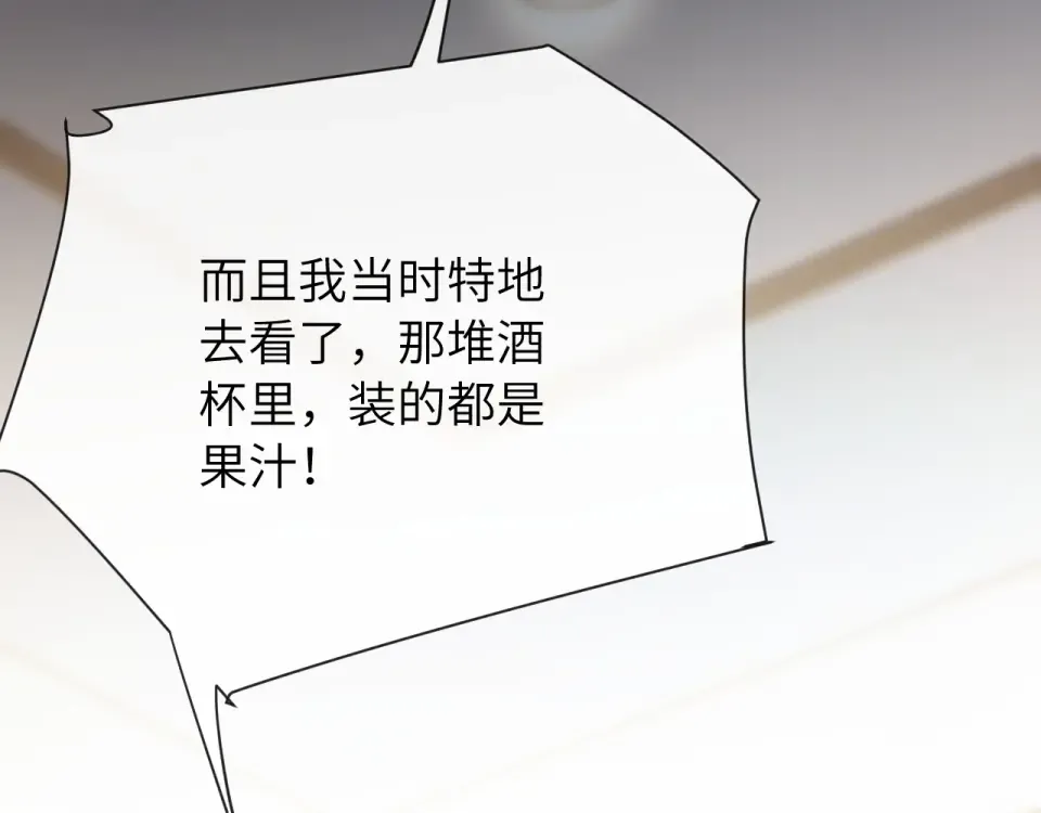 021 对峙 第31页