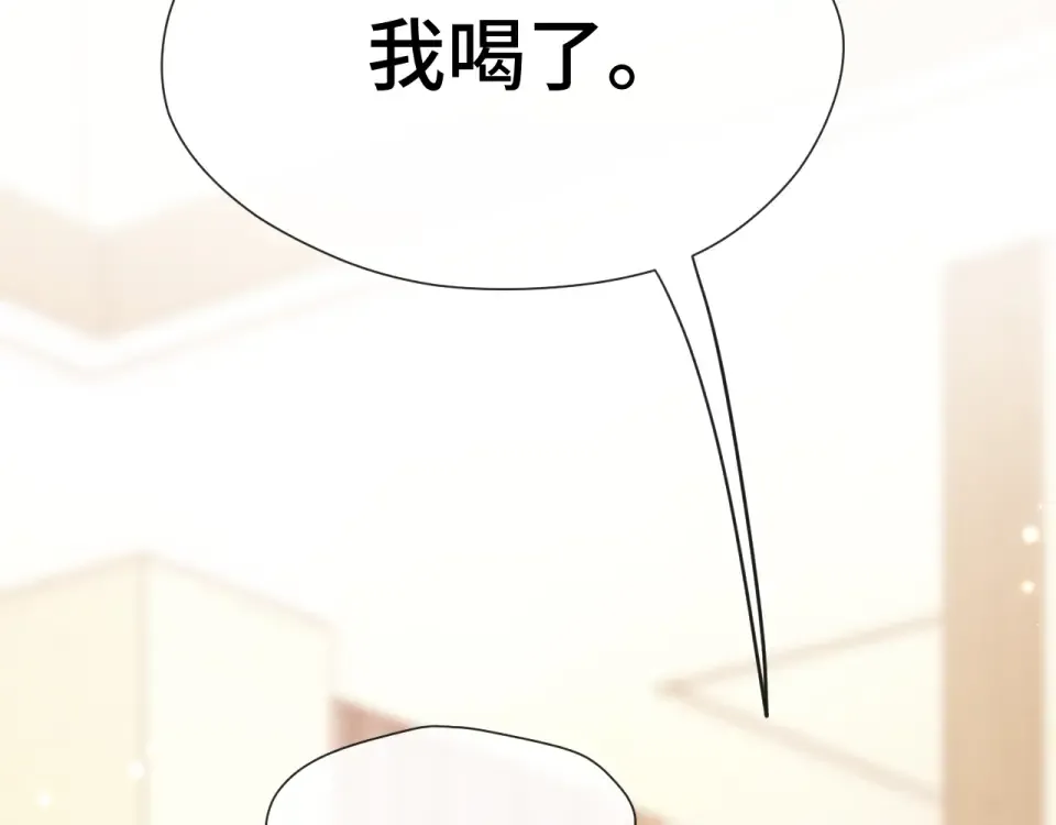 021 对峙 第36页