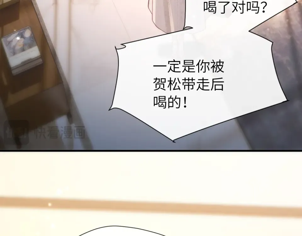 021 对峙 第43页