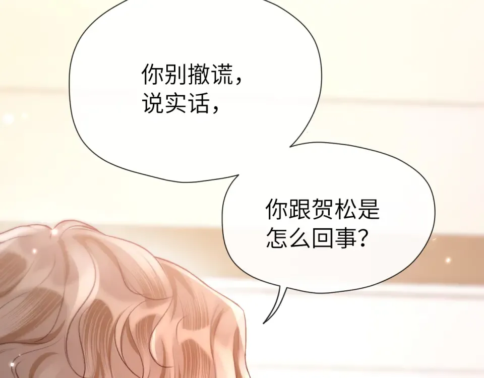 021 对峙 第44页