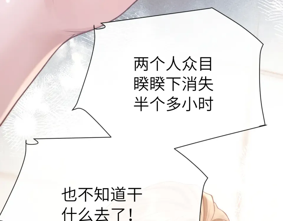 021 对峙 第50页